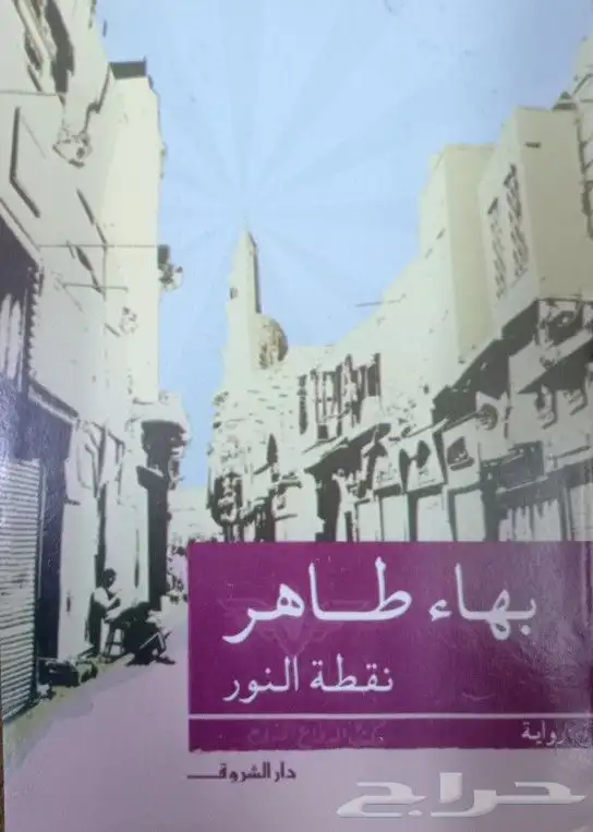 كتب وروايات للبيع بسعر مناسب 39