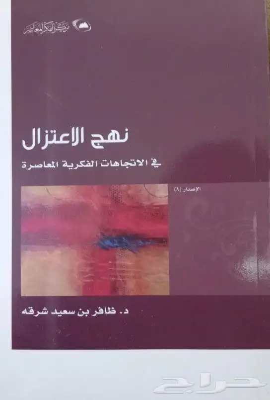 كتب وروايات للبيع بسعر مناسب 42