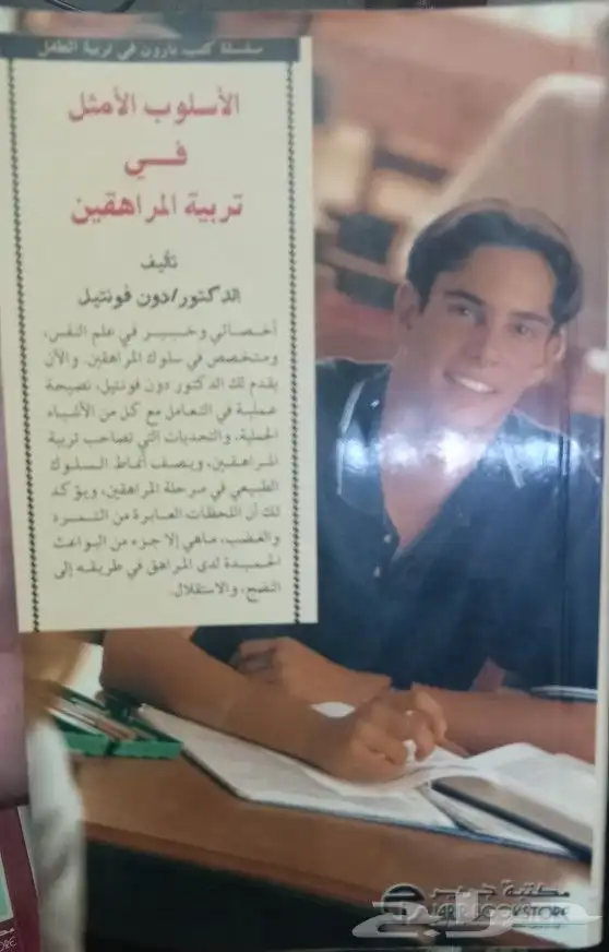 كتب وروايات للبيع بسعر مناسب 22