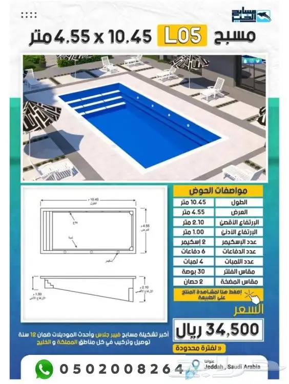 أقوى عروض مسابح فايبر (مسابح فيبر) 0