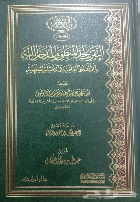 كتب وروايات للبيع بسعر مناسب 16