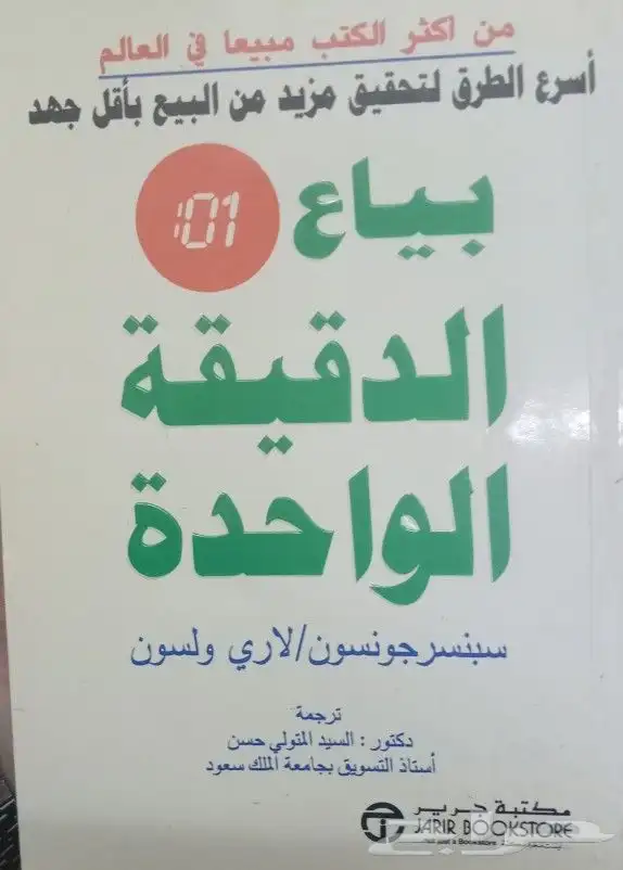 كتب وروايات للبيع بسعر مناسب 19