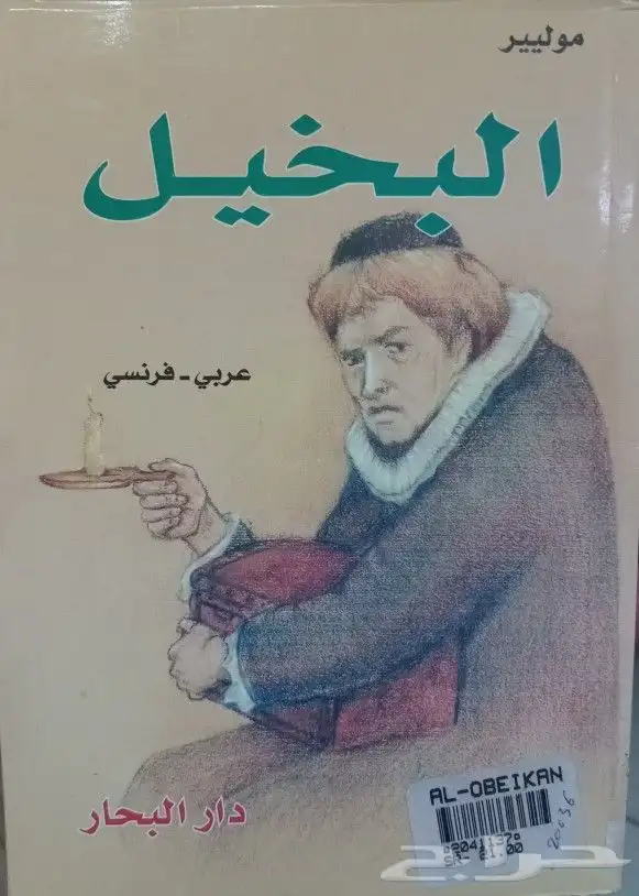 كتب وروايات للبيع بسعر مناسب 24