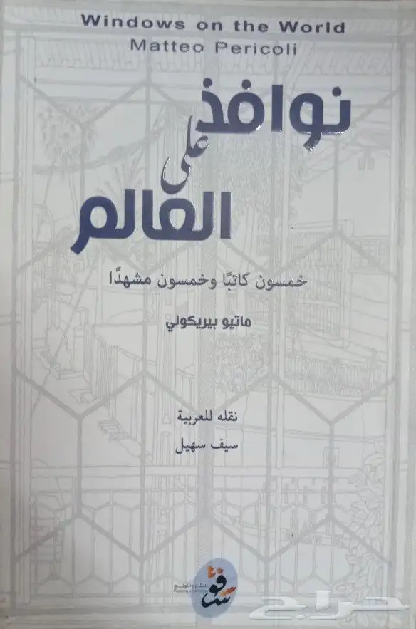 كتب وروايات للبيع بسعر مناسب 28
