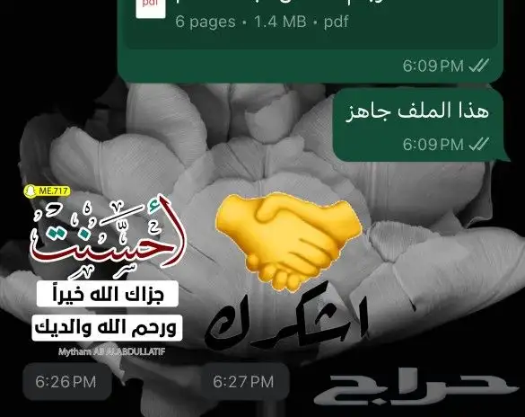 ترجمة معتمدة 2