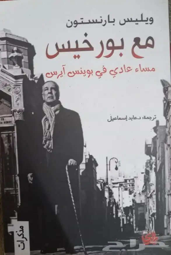 كتب وروايات للبيع بسعر مناسب 29