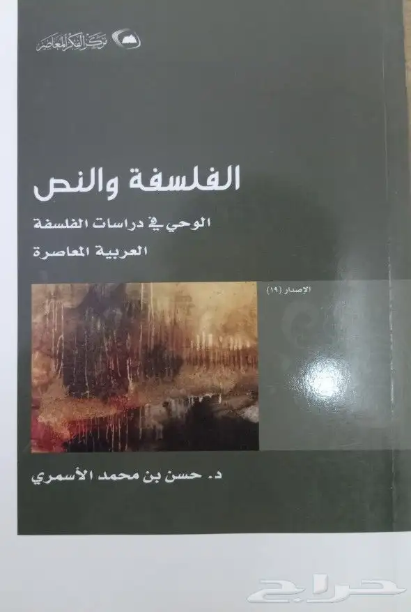 كتب وروايات للبيع بسعر مناسب 44