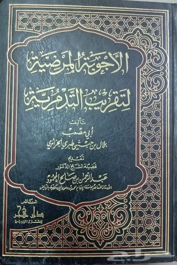 كتب وروايات للبيع بسعر مناسب 41