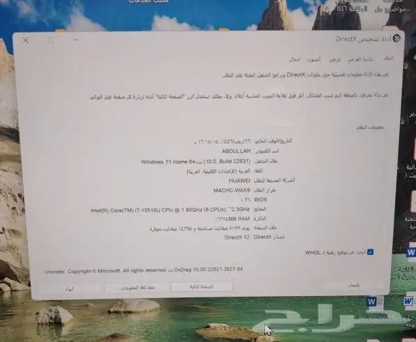 لاب توب هواوي ميت بوك مواصفات فل (نظيف جدا) 0