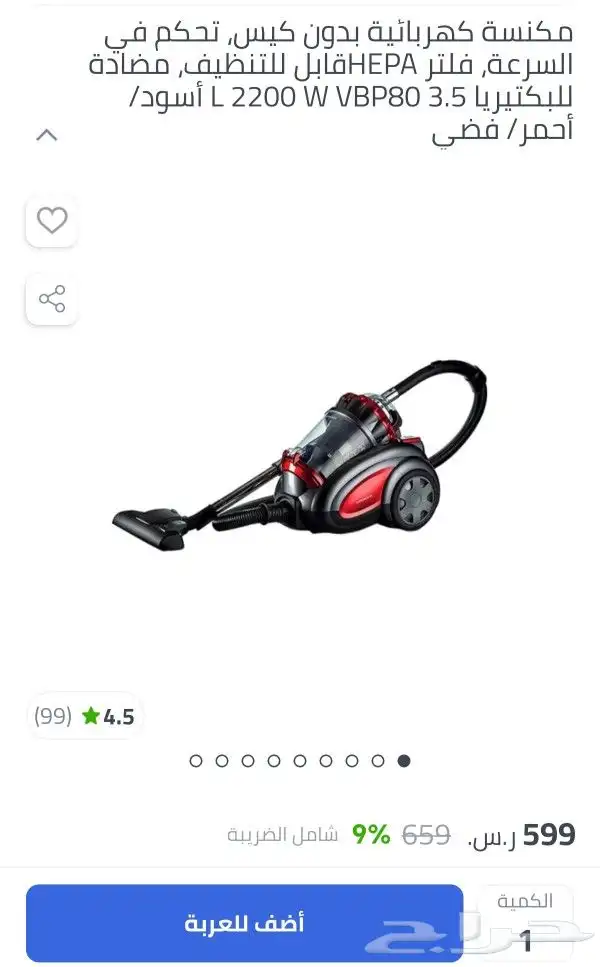 مكنسة كينوود kenwood vbp80 بسعة 3.5 لتر وقوة 2200w 1