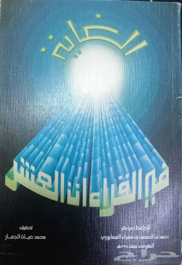 كتب وروايات للبيع بسعر مناسب 26