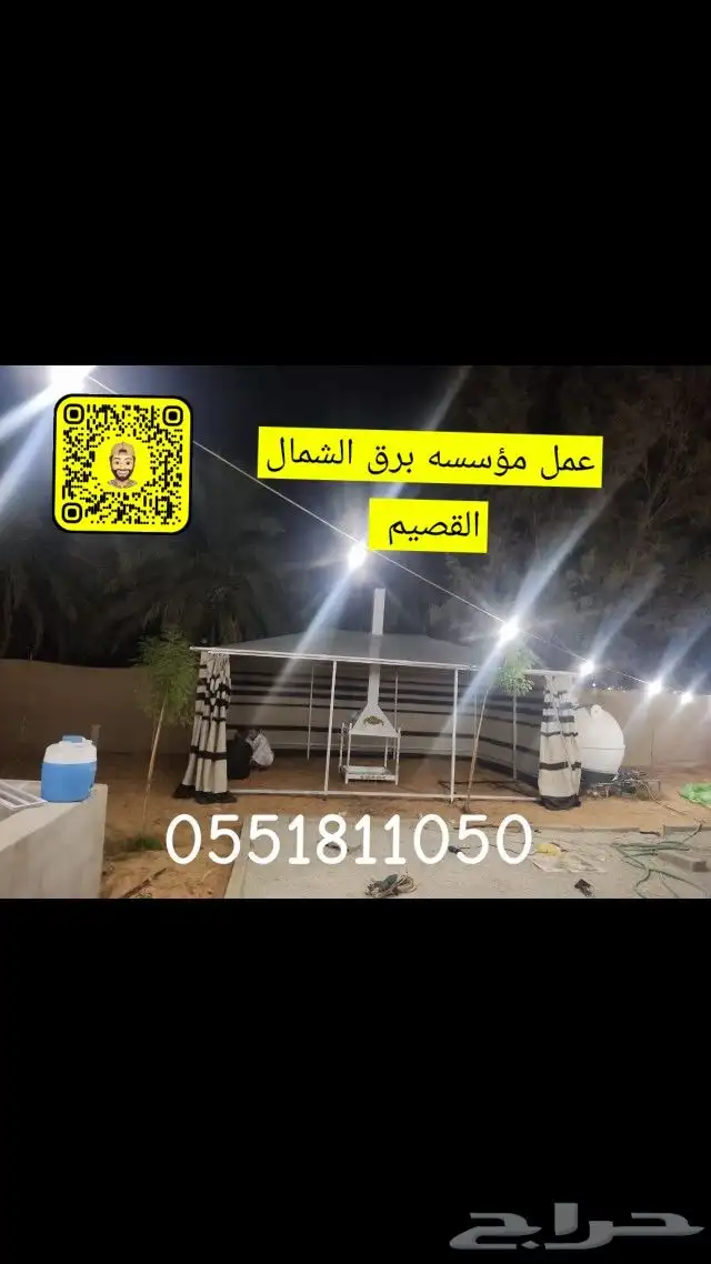 بيوت  بيوت  شعر الملكي عمل بيوت شعر قبب القصيم  بريده لبيع ب 3