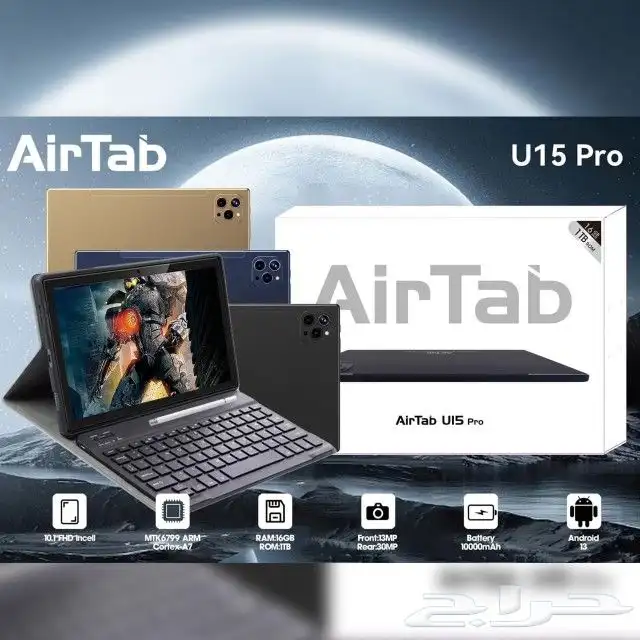 تابلت اير تاب U15 Pro 1
