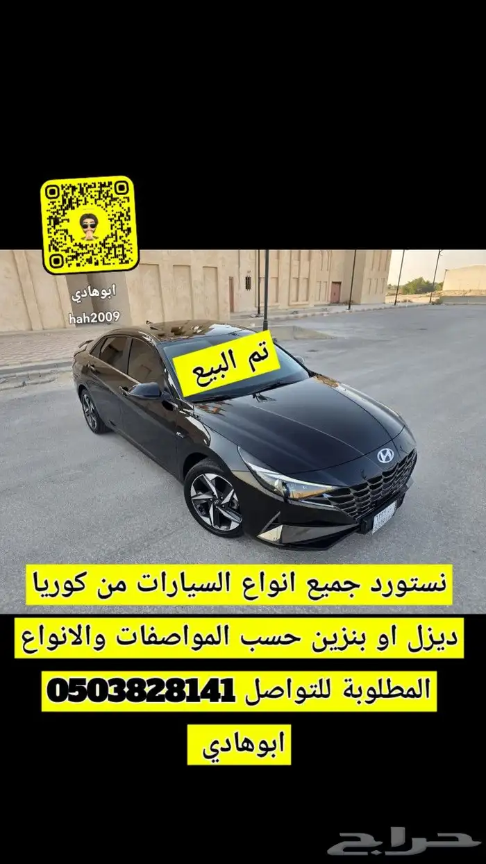 تم البيع النتر 2021 سمارت فتحه سقف بدي وكالة الأحساء 0