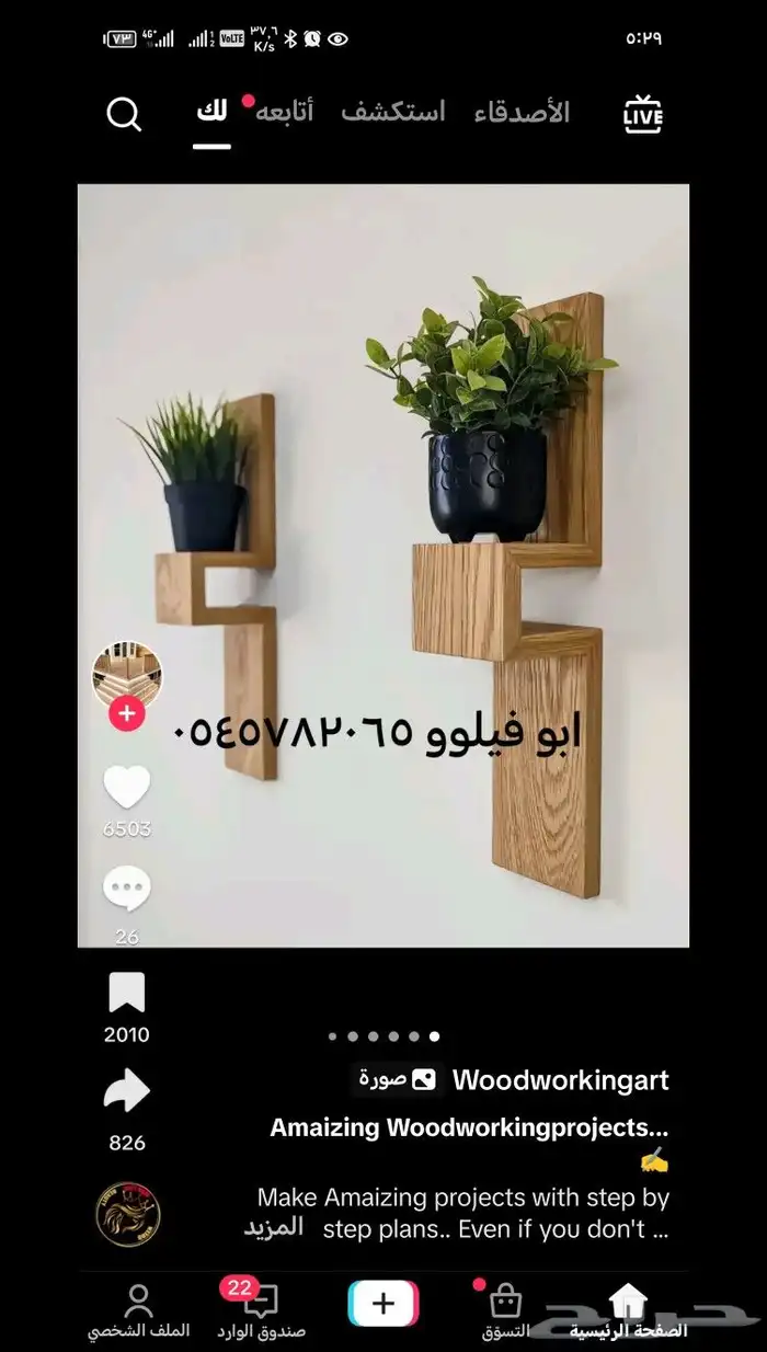 للديكور والموبيليا ابو فيلوو 5
