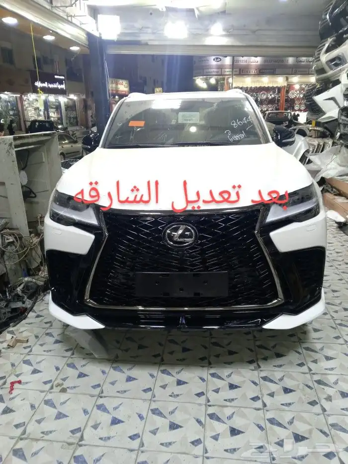 تعديل لكزس من بيبي الافل كامل 6