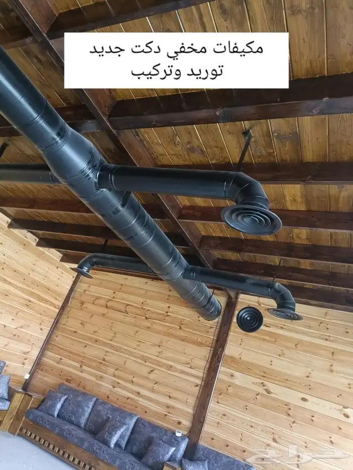 مكيفات مخفي دكت جديد توريد وتركيب 0