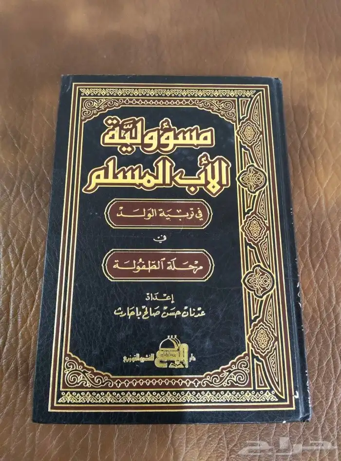 كتب. شرعيه. دينيه. منوعات. مجلدات. ورقيات. مكتبه. قديم 9