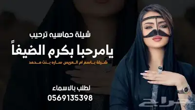 شيلة للحريم ام العريس ام العروس العروس خوات المعرس خوات 0