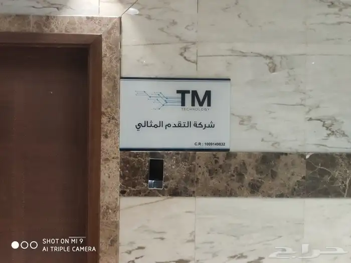 مطبعة الرياض 6