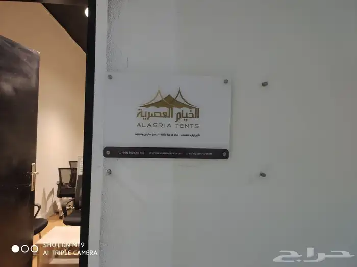 مطبعة الرياض 5