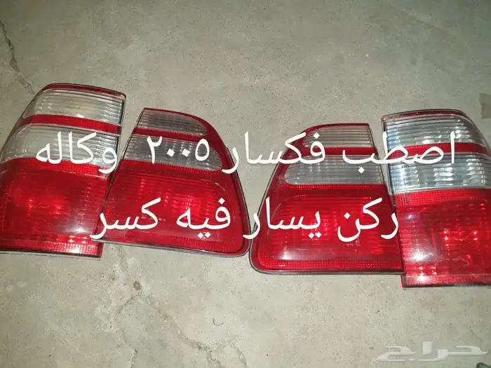 قطع غيار منوع 2