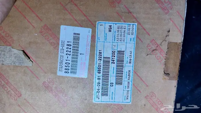 ثلاجه مكيف كرسيدا من89 إلى 96 1