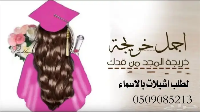 شيله ام العروس ام محمد 2025 افخم شيلات مدح ام العريس 4