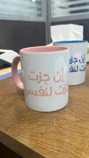 هدايا دعائية  مطبوعات دعاية وإعلان .نوت بوك حافظة.اكواب خزفي 9