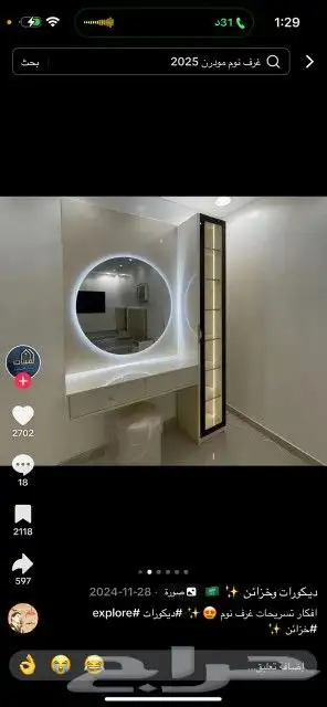 تسريحه دولاب تليفزيون مرايا رف ديكورات 0
