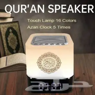 سماعة ومصباح القرآن الكريم الأصلية مع ساعة رقمية DH-79002 0