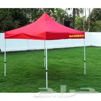 المظلة العجيبة جديدة 2