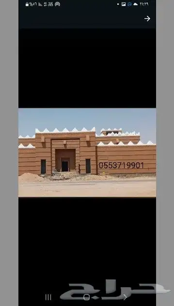 لتنفيذ أعمال التراث في أنحاء المملكة 2
