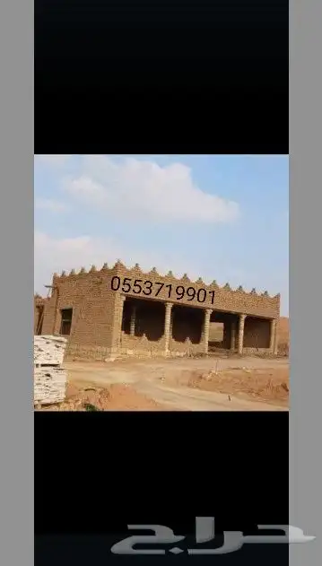 لتنفيذ أعمال التراث في أنحاء المملكة 3