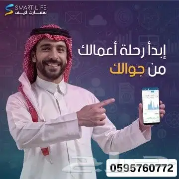 برنامج محاسبي سحابي ونقاط بيع 2