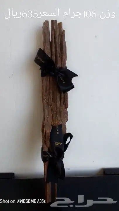 عود هندي 2