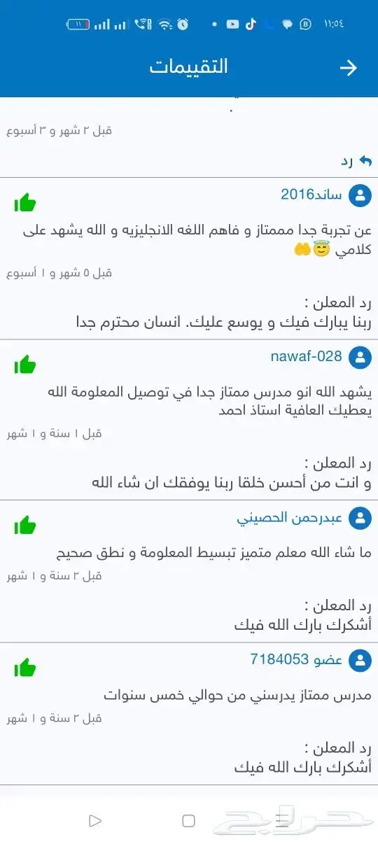 مدرس انجليزي خصوصي بجدة 2