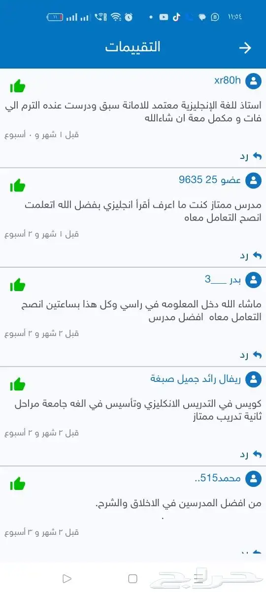 مدرس انجليزي خصوصي بجدة 3