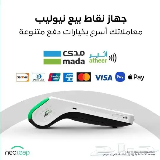 نقاط البيع مصرف الراجحي 0