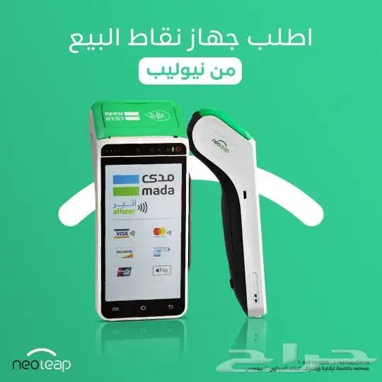 نقاط البيع نيوليب مصرف الراجحي 0
