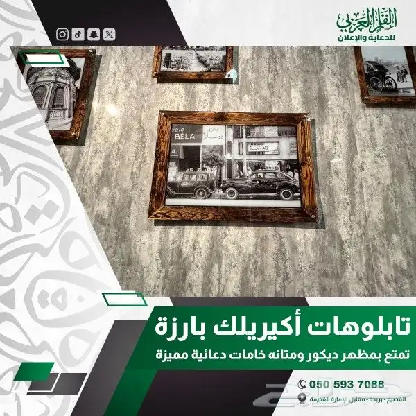حروف مضيئه - استيكر حائط - تابلوهات ديكورات 3