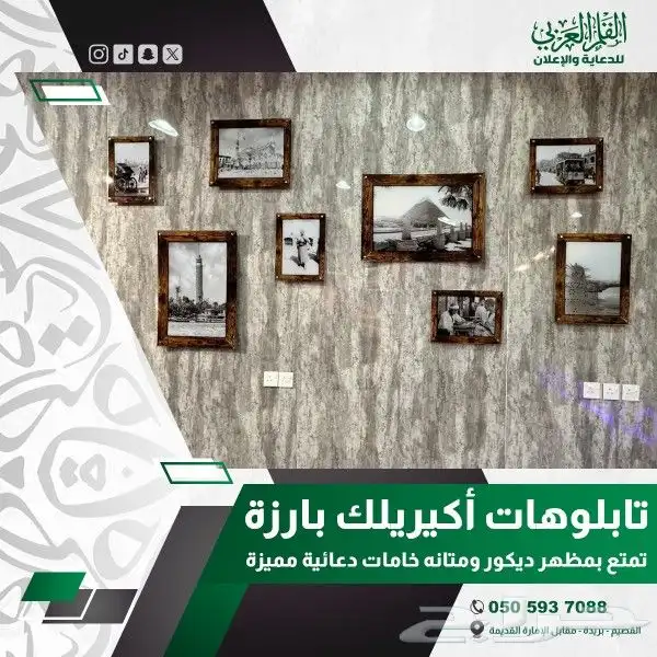 حروف مضيئه - استيكر حائط - تابلوهات ديكورات 2