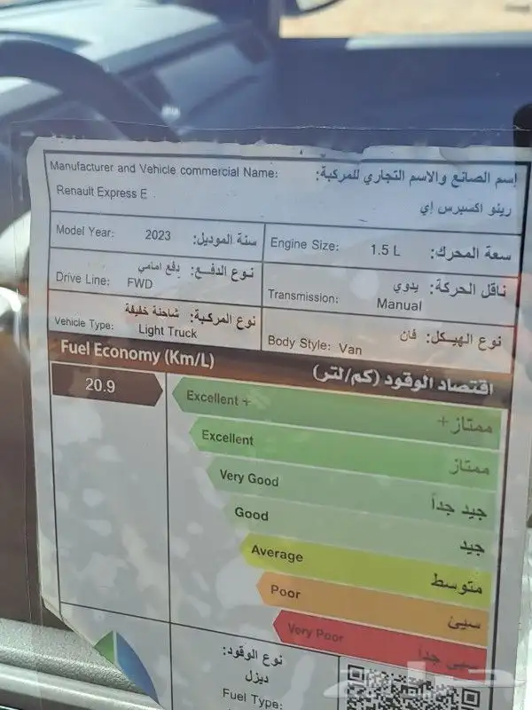 رينو دوكر2023 ديزل 13