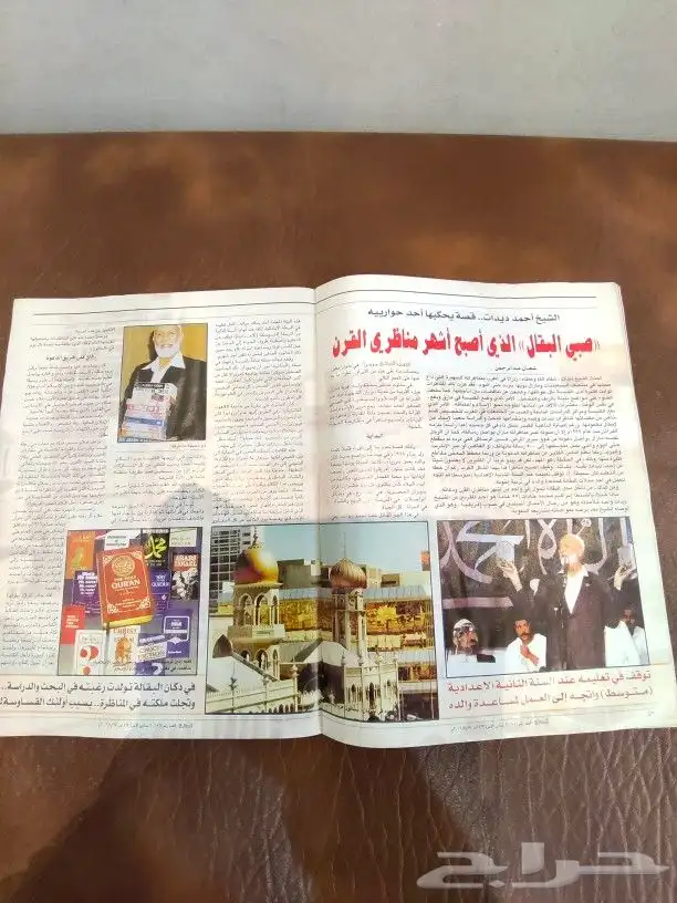 نوادر. كتب. مجلات. منوعات. قديم. تراث. انتيك. صحف. جرائد 3