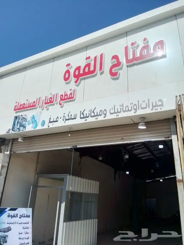 سمكرة ودهان جميع السيارات شغل نضيف واسعار بنور الله 0
