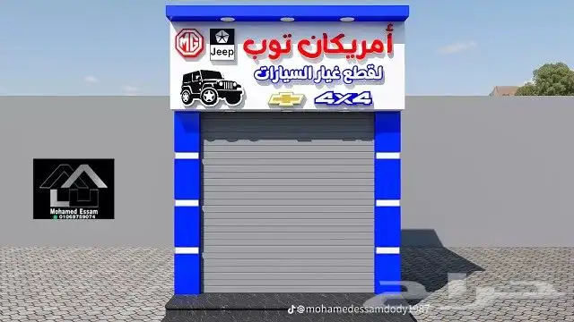 ماس شريك النجاح - ماس للتسويق والدعاية والإعلان تبحث عن حل 1