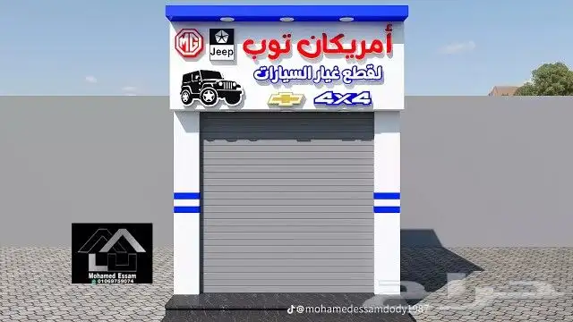 ماس شريك النجاح - ماس للتسويق والدعاية والإعلان تبحث عن حل 2