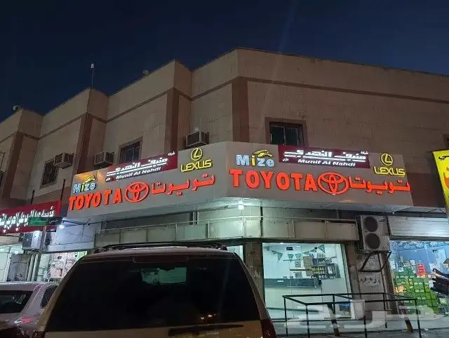 ديكور محلات ومكاتب.  محلات خياطة  محلات عطور   بوافي   محلات 12