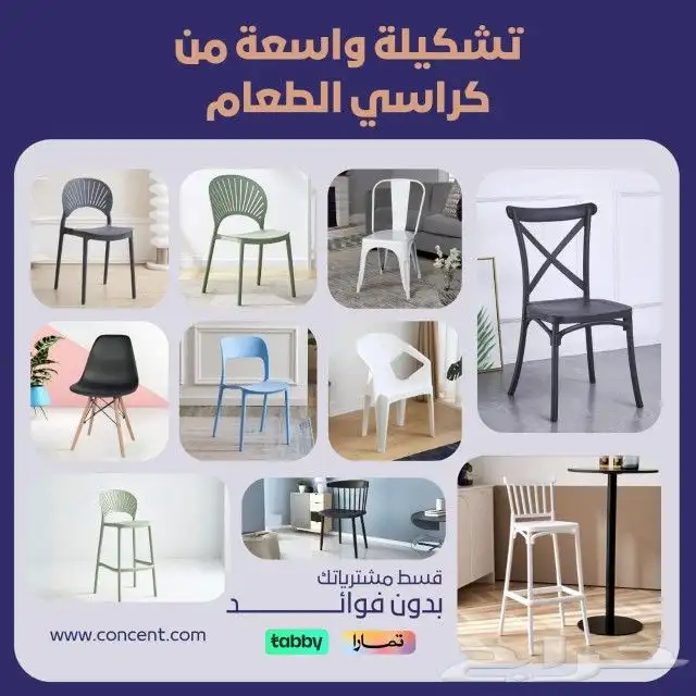 كراسي مطاعم كراسي بلاستيك 0
