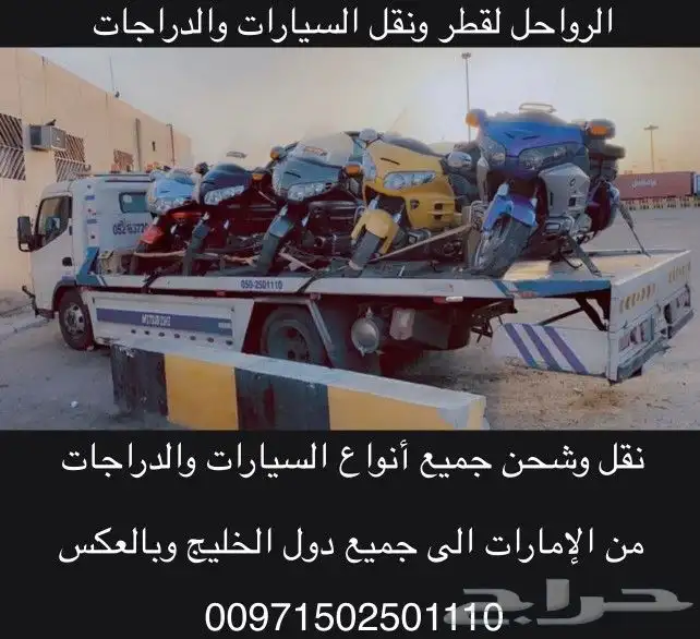 سطحات هيدروليك مغلقة للنقل السيارات والدراجات دول الخليج 8
